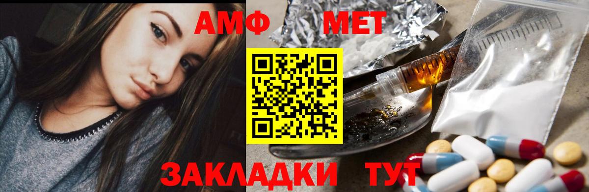 Черногорск  Амфетамин Розовый  АМФ  Вход с VPN 