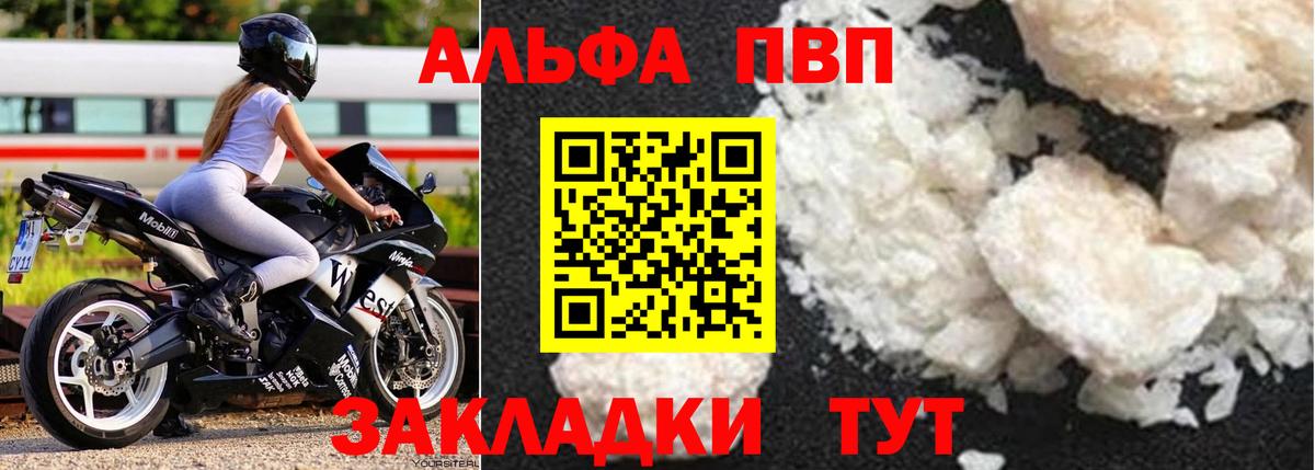 Alpha-PVP крисы CK  Вход с VPN  Alpha-PVP кристаллы  Черногорск 
