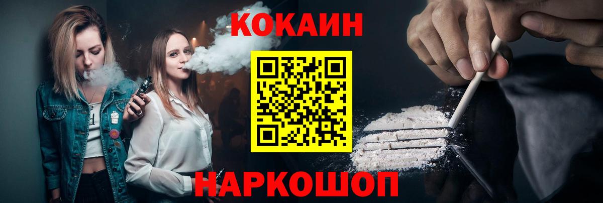 Cocaine Fish Scale Черногорск