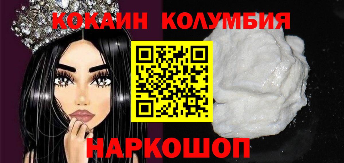 Черногорск  COCAIN Эквадор  COCAIN  Вход с VPN  COCAIN 98% 