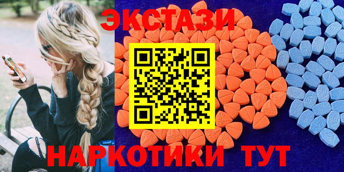 Черногорск  Ecstasy TESLA  Ecstasy MDMA  Вход с VPN 