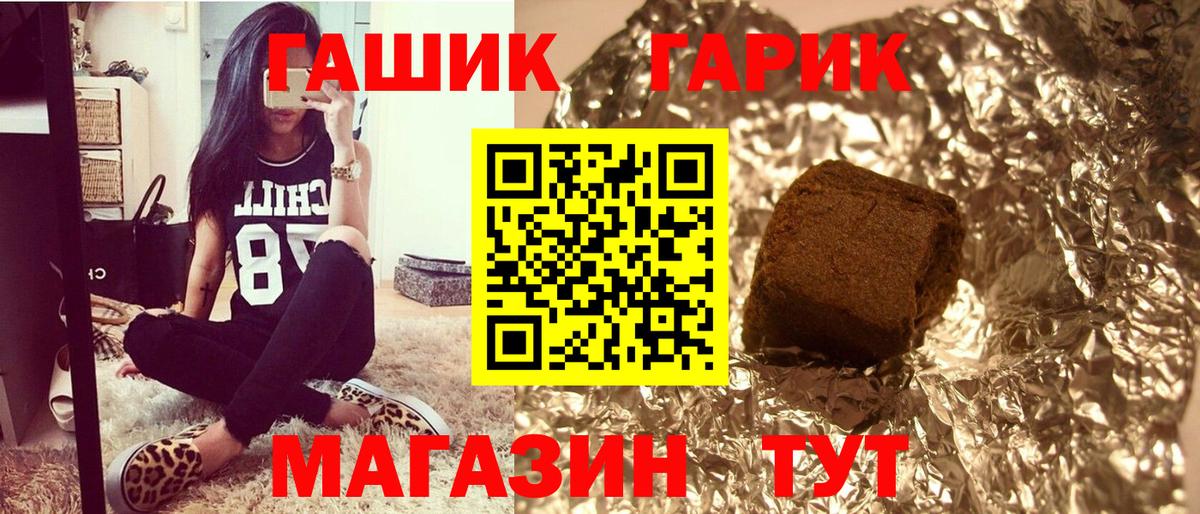 ГАШИШ  Вход с VPN  Черногорск  ГАШ VHQ  ГАШИШ убойный 
