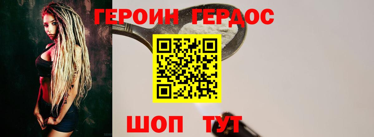 Героин  ГЕРОИН герыч  Вход с VPN  Черногорск 