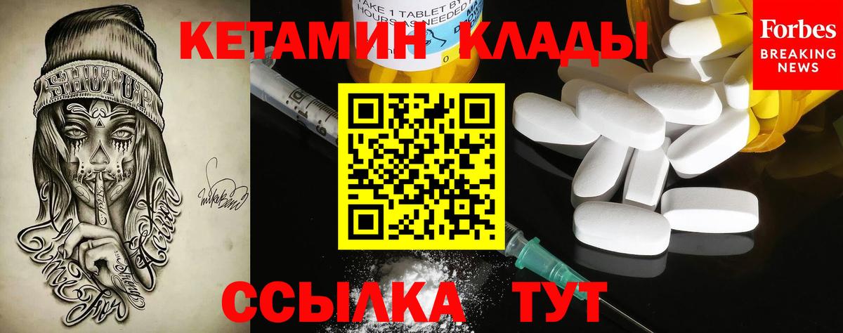 Кетамин ketamine Черногорск