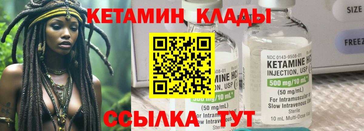 Кетамин VHQ  Вход с VPN  Черногорск  КЕТАМИН VHQ 