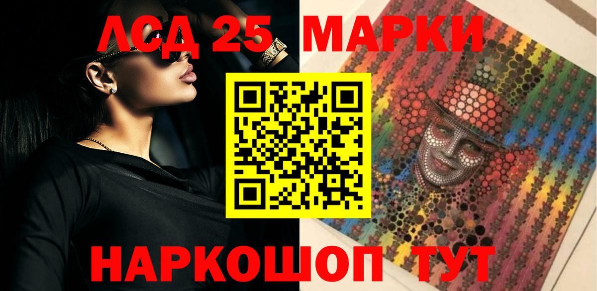 ЛСД экстази кислота  Вход с VPN  Черногорск 