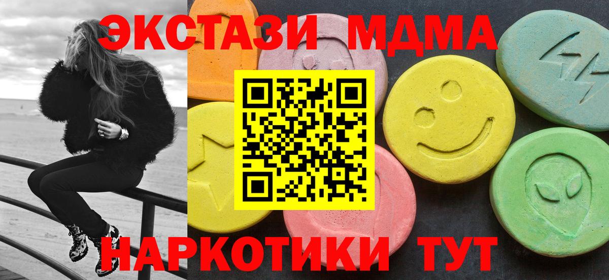 MDMA Molly  MDMA VHQ  Черногорск  Вход с VPN 