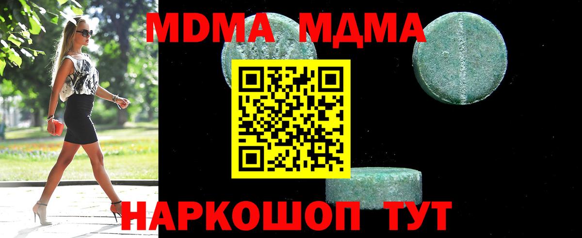 МДМА кристаллы Черногорск