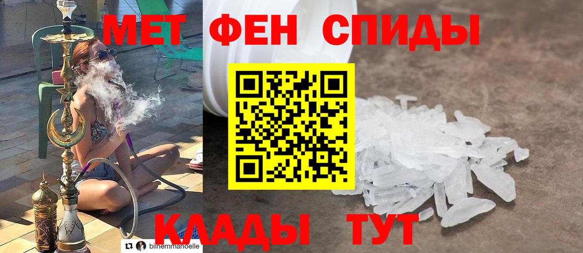МЕТАМФЕТАМИН Methamphetamine Черногорск