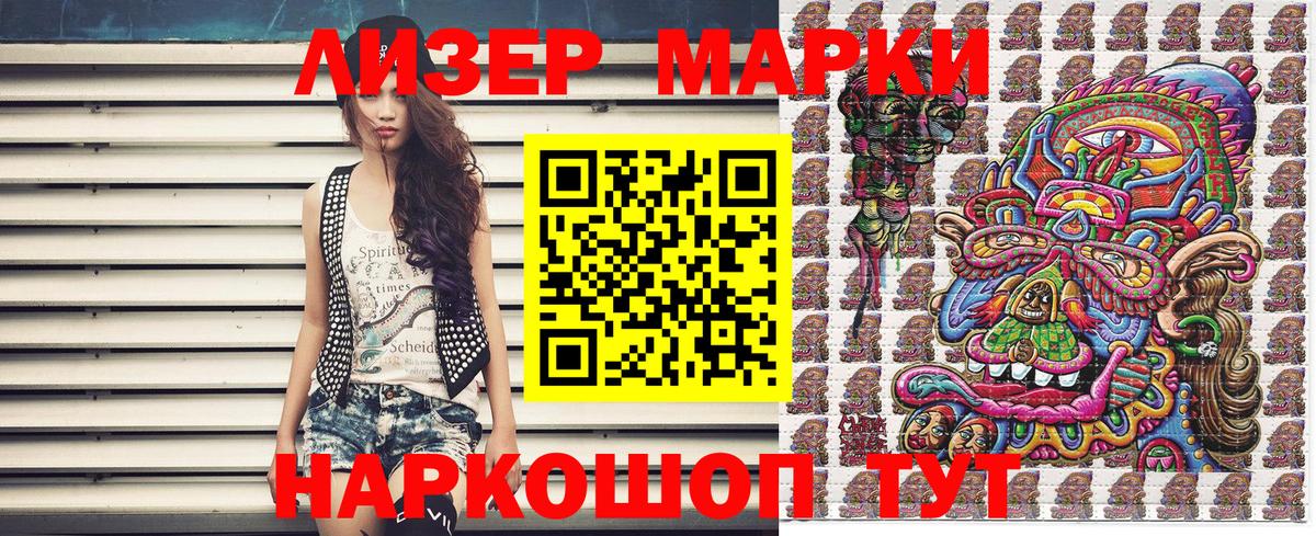Марки N-bome 1500мкг Черногорск