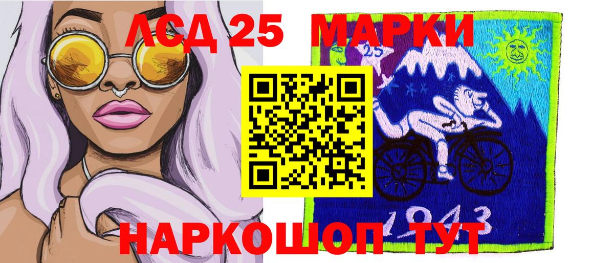 Марки 25I-NBOMe 1,5мг  Марки 25I-NBOMe 1,5мг  дарнет шоп  Вход с VPN  Черногорск 