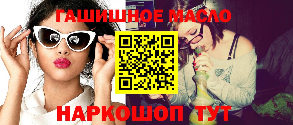 Черногорск  магазин  наркотиков  Вход с VPN  ТГК концентрат 