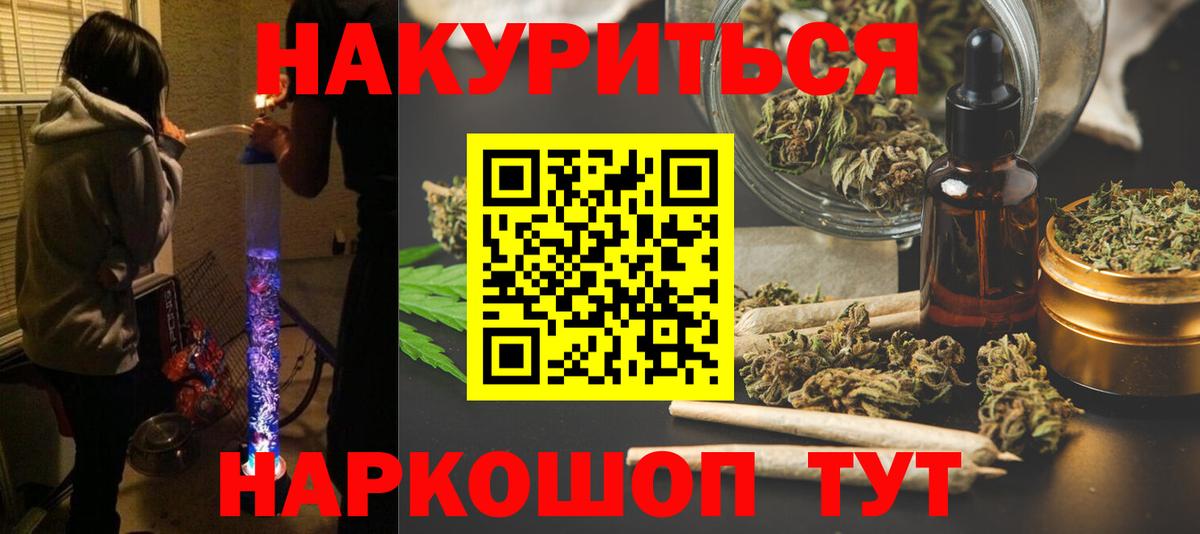 Марихуана OG Kush Черногорск